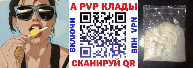 A PVP Соль  Иланский 