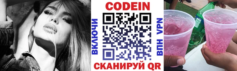 Codein Purple Drank  где купить наркоту  Иланский 