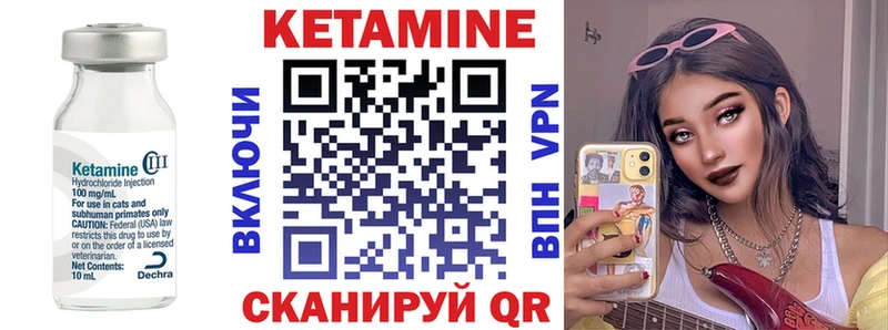 Кетамин ketamine Иланский