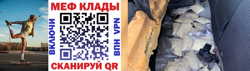 Меф мука  купить  цена  darknet какой сайт  Иланский 